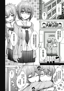 Page 131 of Chichi Toridori | 乳花撩亂 - preview thumbnail