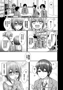 Page 132 of Chichi Toridori | 乳花撩亂 - preview thumbnail