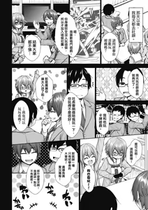 Page 133 of Chichi Toridori | 乳花撩亂 - preview thumbnail