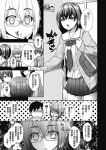 Page 134 of Chichi Toridori | 乳花撩亂 - preview thumbnail