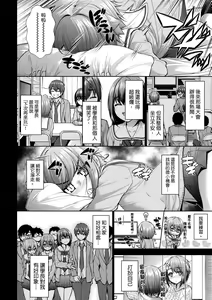 Page 135 of Chichi Toridori | 乳花撩亂 - preview thumbnail
