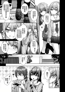 Page 136 of Chichi Toridori | 乳花撩亂 - preview thumbnail