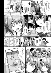 Page 137 of Chichi Toridori | 乳花撩亂 - preview thumbnail