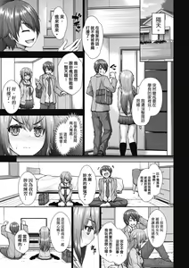 Page 138 of Chichi Toridori | 乳花撩亂 - preview thumbnail