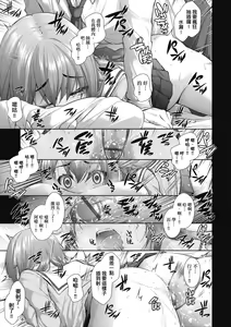 Page 148 of Chichi Toridori | 乳花撩亂 - preview thumbnail