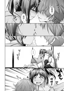 Page 15 of Chichi Toridori | 乳花撩亂 - preview thumbnail