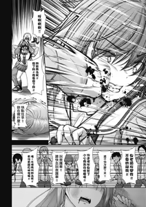 Page 155 of Chichi Toridori | 乳花撩亂 - preview thumbnail