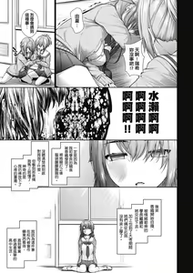 Page 156 of Chichi Toridori | 乳花撩亂 - preview thumbnail