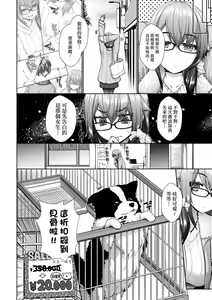 Page 157 of Chichi Toridori | 乳花撩亂 - preview thumbnail