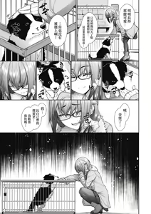 Page 158 of Chichi Toridori | 乳花撩亂 - preview thumbnail