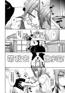 Page 159 of Chichi Toridori | 乳花撩亂 - preview thumbnail