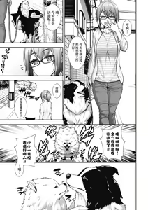 Page 160 of Chichi Toridori | 乳花撩亂 - preview thumbnail