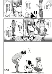 Page 161 of Chichi Toridori | 乳花撩亂 - preview thumbnail
