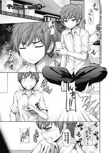 Page 162 of Chichi Toridori | 乳花撩亂 - preview thumbnail