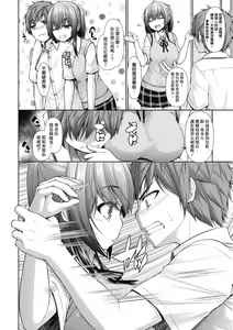 Page 165 of Chichi Toridori | 乳花撩亂 - preview thumbnail