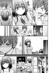 Page 166 of Chichi Toridori | 乳花撩亂 - preview thumbnail