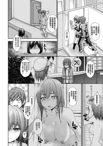 Page 185 of Chichi Toridori | 乳花撩亂 - preview thumbnail