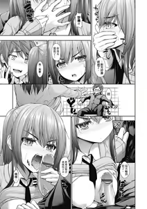 Page 188 of Chichi Toridori | 乳花撩亂 - preview thumbnail