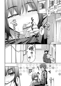 Page 191 of Chichi Toridori | 乳花撩亂 - preview thumbnail