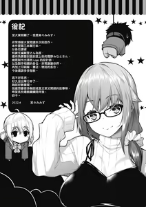 Page 206 of Chichi Toridori | 乳花撩亂 - preview thumbnail