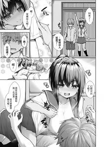 Page 34 of Chichi Toridori | 乳花撩亂 - preview thumbnail