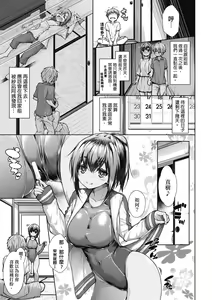Page 40 of Chichi Toridori | 乳花撩亂 - preview thumbnail