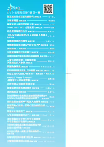 Page 4 of Chichi Toridori | 乳花撩亂 - preview thumbnail