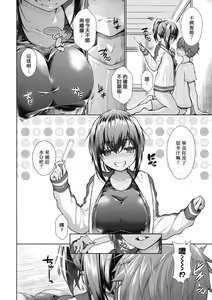 Page 41 of Chichi Toridori | 乳花撩亂 - preview thumbnail