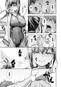 Page 42 of Chichi Toridori | 乳花撩亂 - preview thumbnail