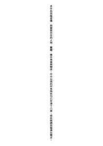 Page 5 of Chichi Toridori | 乳花撩亂 - preview thumbnail