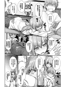 Page 53 of Chichi Toridori | 乳花撩亂 - preview thumbnail