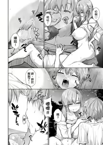 Page 61 of Chichi Toridori | 乳花撩亂 - preview thumbnail
