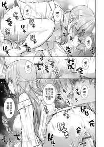 Page 68 of Chichi Toridori | 乳花撩亂 - preview thumbnail