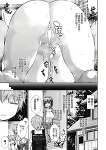 Page 72 of Chichi Toridori | 乳花撩亂 - preview thumbnail