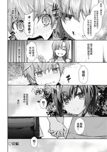 Page 73 of Chichi Toridori | 乳花撩亂 - preview thumbnail