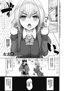 Page 74 of Chichi Toridori | 乳花撩亂 - preview thumbnail
