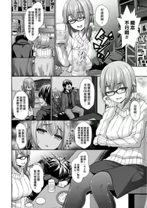Page 75 of Chichi Toridori | 乳花撩亂 - preview thumbnail