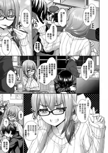 Page 76 of Chichi Toridori | 乳花撩亂 - preview thumbnail