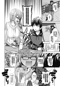 Page 77 of Chichi Toridori | 乳花撩亂 - preview thumbnail
