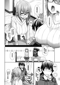 Page 79 of Chichi Toridori | 乳花撩亂 - preview thumbnail