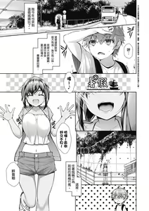 Page 8 of Chichi Toridori | 乳花撩亂 - preview thumbnail