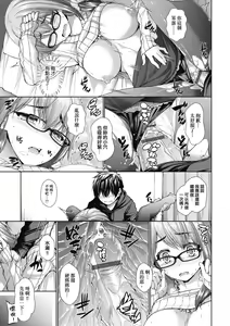 Page 96 of Chichi Toridori | 乳花撩亂 - preview thumbnail