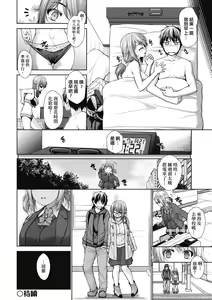 Page 97 of Chichi Toridori | 乳花撩亂 - preview thumbnail