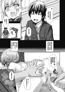 Page 100 of Chichi Toridori | 乳花撩亂 - preview thumbnail