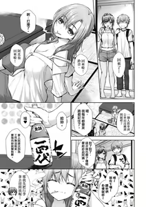 Page 10 of Chichi Toridori | 乳花撩亂 - preview thumbnail