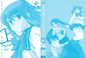 Page 3 of Strange kind of Woman Kanzenban Joukan - preview thumbnail