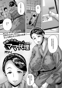 Ryokan no Okami wa Mama Dairi — hentai manga cover on Fhentai