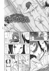 Page 56 of Hito no Tsuma - preview thumbnail