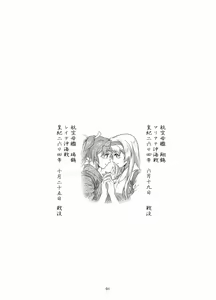 Page 3 of Omoi Bito - preview thumbnail