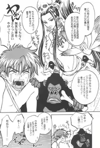 Page 12 of Taiyou no Shippo  Parallel  Sakura 2-gou - preview thumbnail